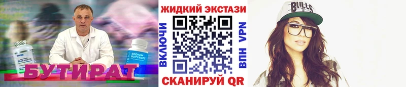 цена наркотик  Петровск  Бутират 1.4BDO 