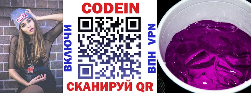 мега вход  купить наркоту  Петровск  Кодеин Purple Drank 